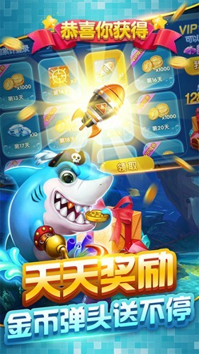 辰龙捕鱼2026最新版1