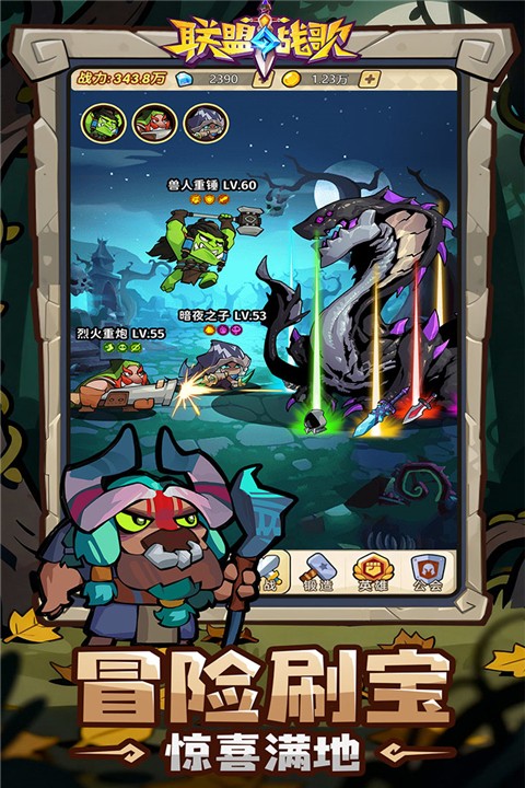 联盟战歌2026最新版1