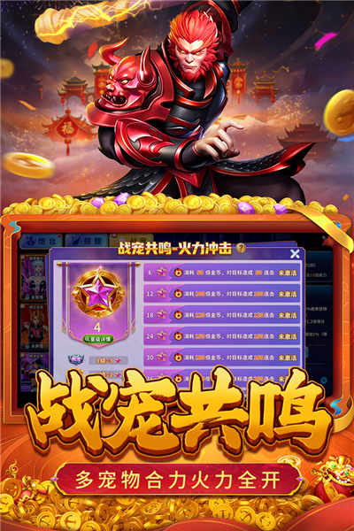 快乐街机捕鱼官方正版2