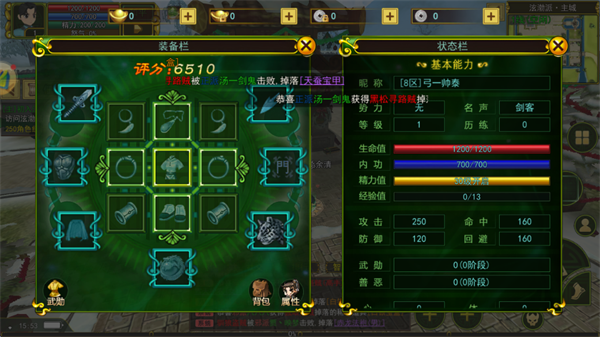 热江群攻版游戏2