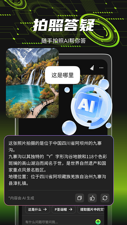 爆剪牛app1
