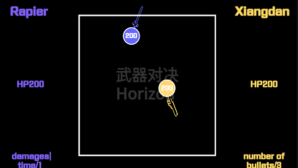 武器对决4