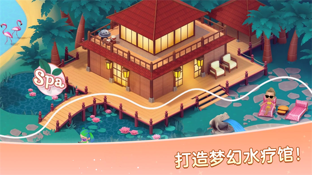 安宁水疗馆无限货币版3