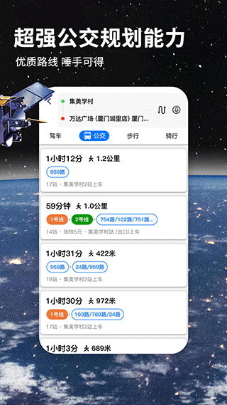 北斗地图导航3