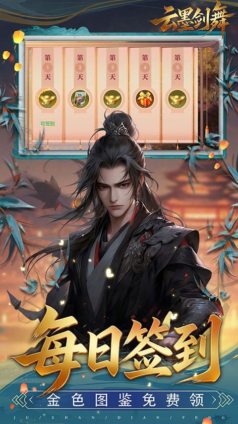 云墨剑舞1
