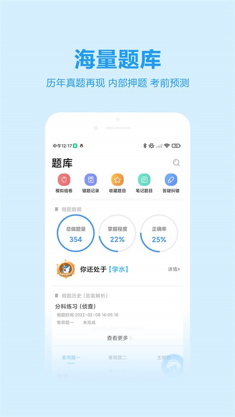 独角兽教育app2