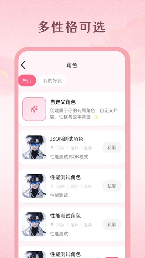 moodly ai虚拟聊天软件2