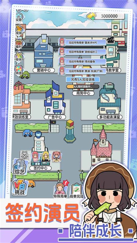 我要拍短剧小游戏3