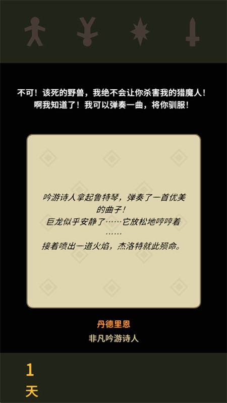 王权巫师中文版4