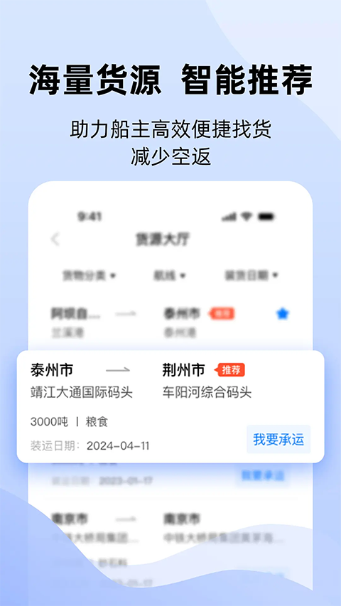 运吨吨app2