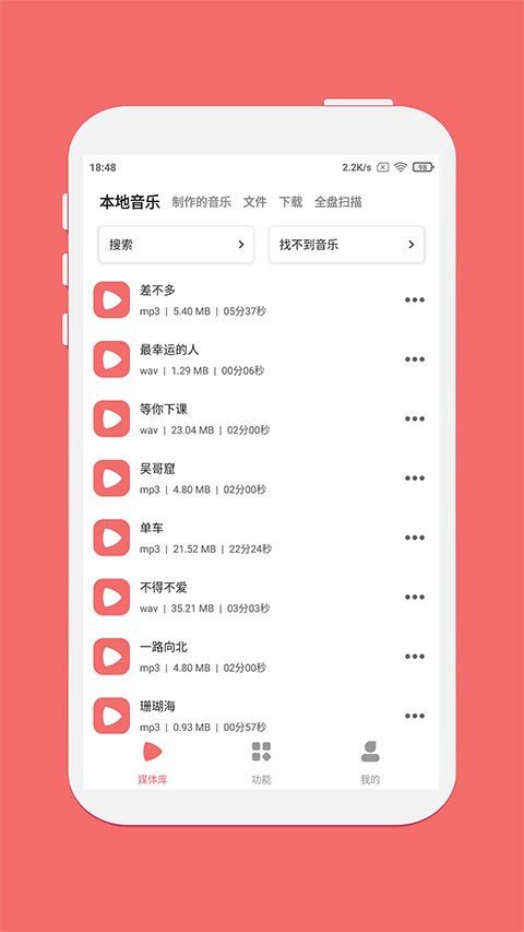 剪韵音乐剪辑app3