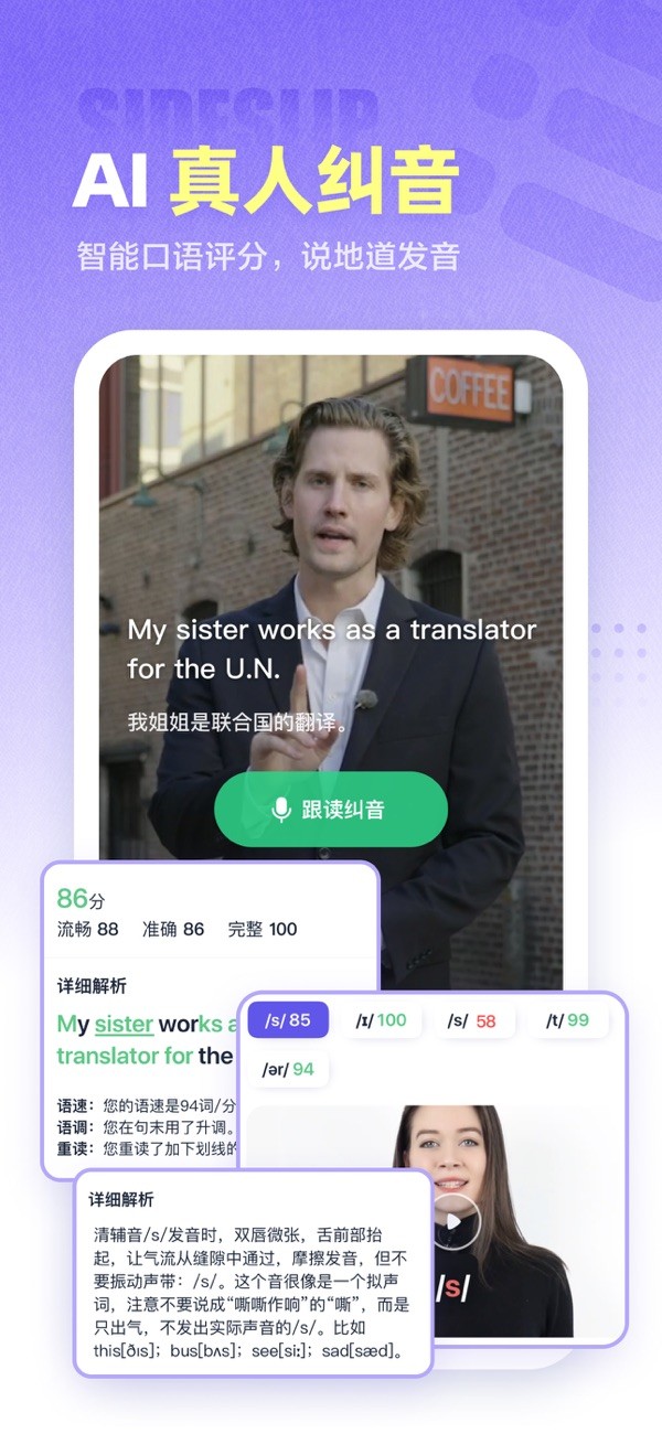 万词王app4