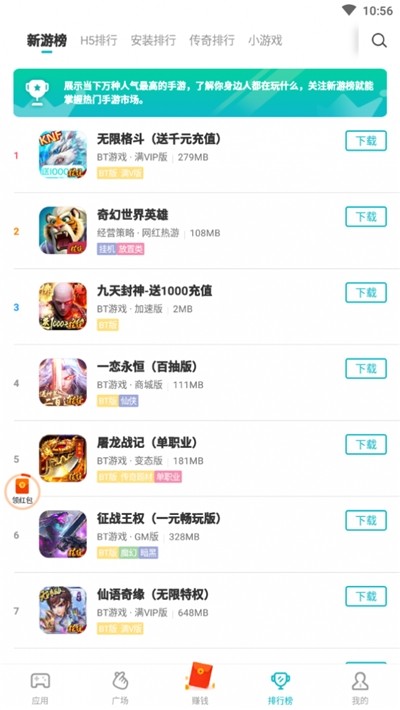 爱玩游戏盒子app3