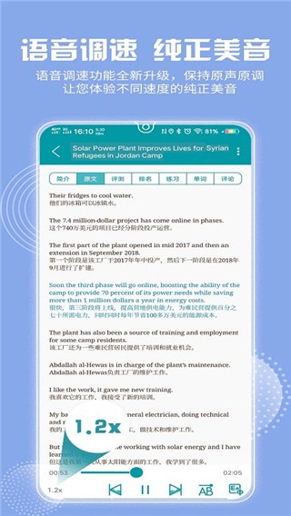 VOA常速英语app2