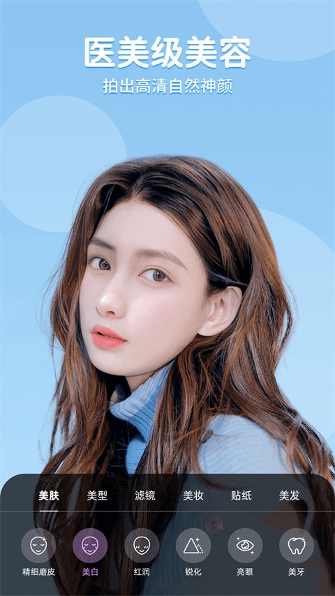 美时美颜app1