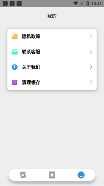 vidgets小组件app1