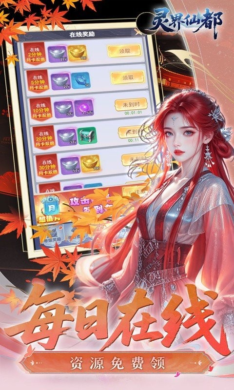 灵界仙都(0.05折凡人修仙记)2