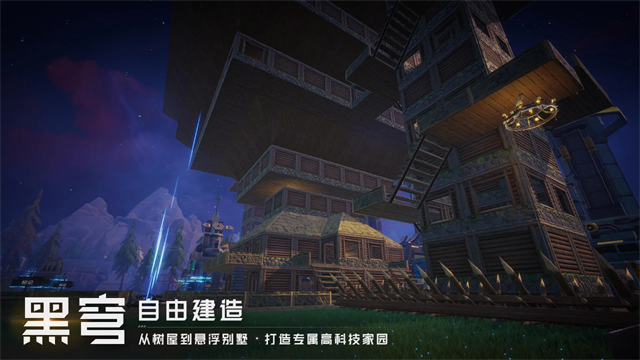 远星官方版2