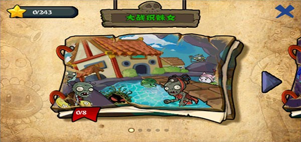 植物大战僵尸龙宫版游戏2