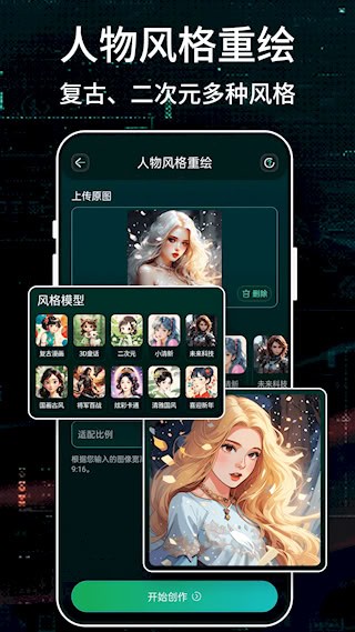 Stable Diffusion绘画3