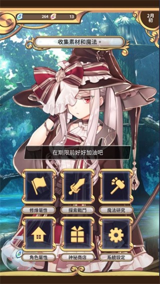 创世魔法师2026最新版4