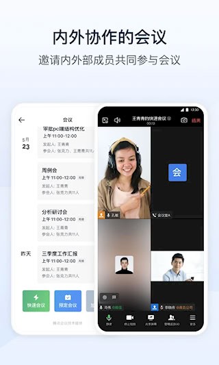 企业微信私有版3