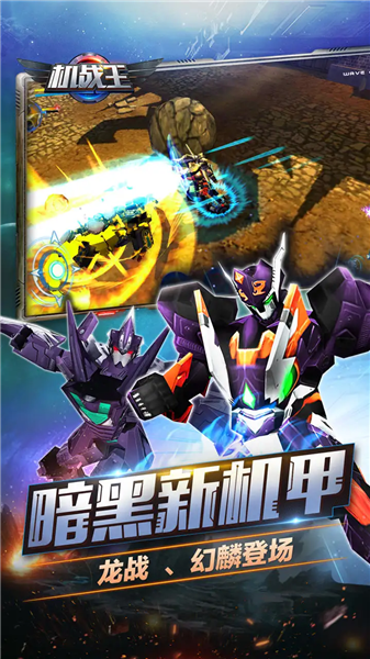 机战王3