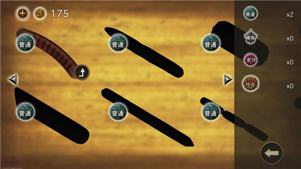 香肠传奇联机版3