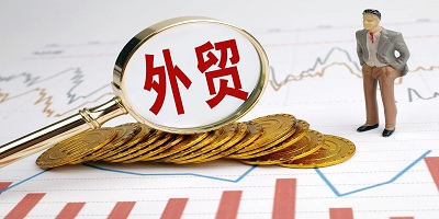 外贸平台