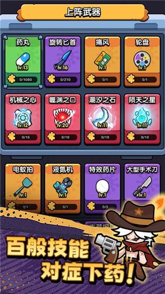 不服来通关手机版1