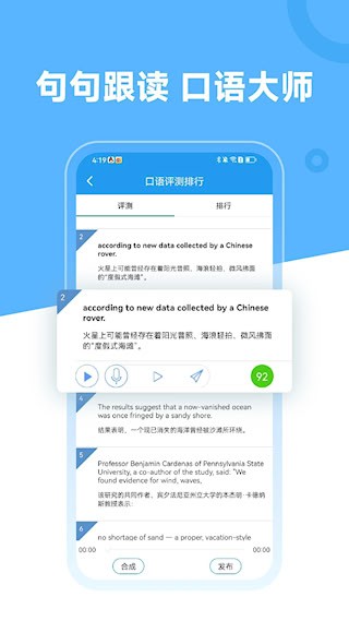 英语阅读app3