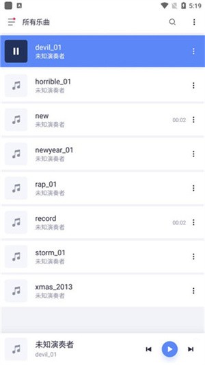 蜥蜴音乐播放app3