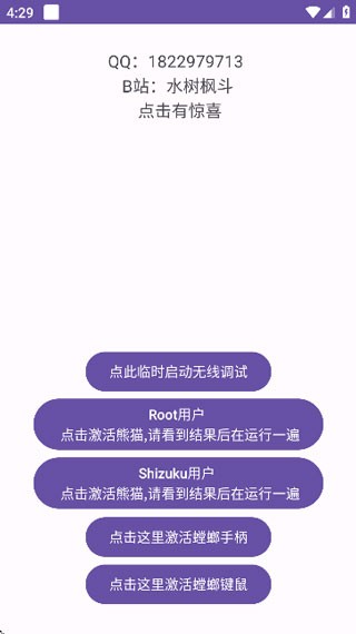 pandaactivate熊猫激活4