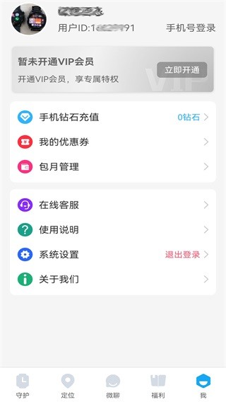 子腾园app4