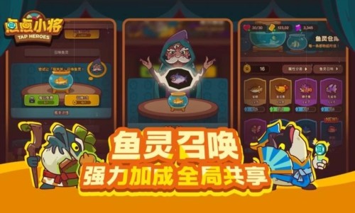 点点小将单机版2