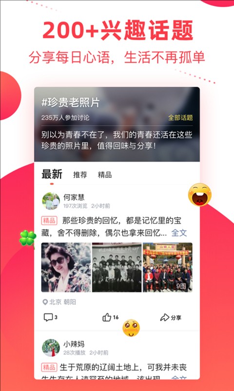 彩视相册制作app3