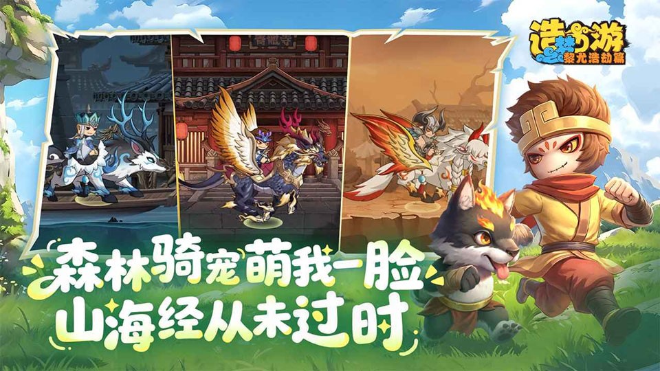 造梦西游之黎尤浩劫篇1