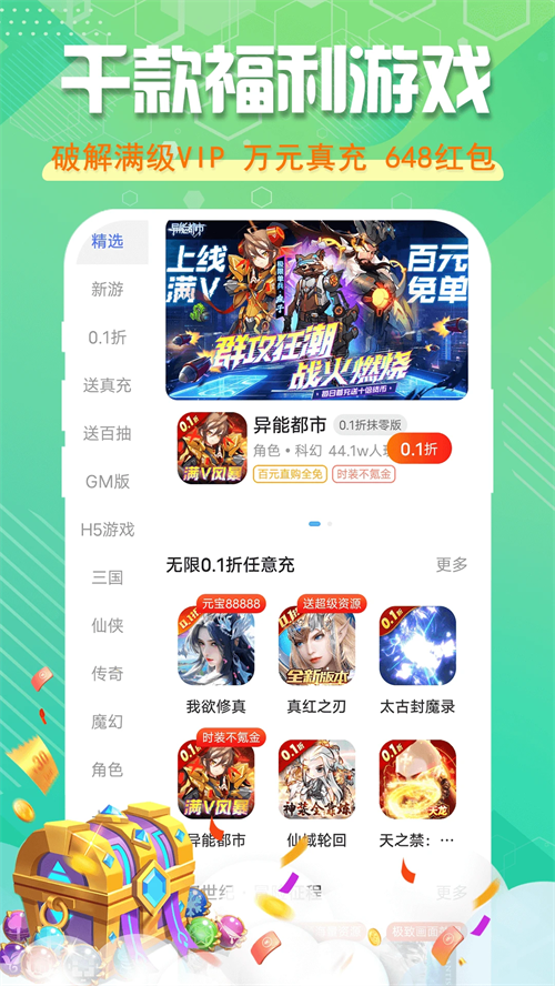 星光游戏app4