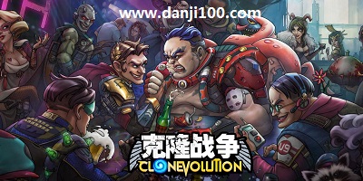 克隆战争