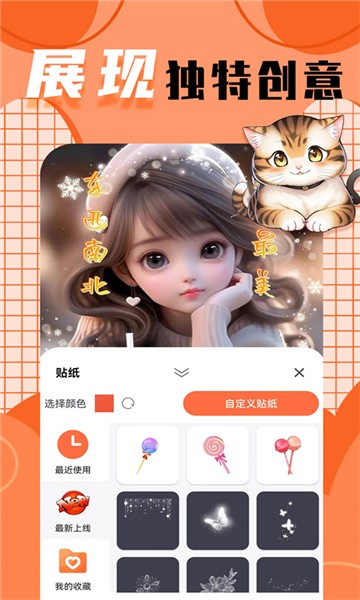 柠莓头像app1