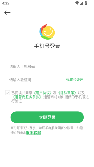 百分网游戏盒子4