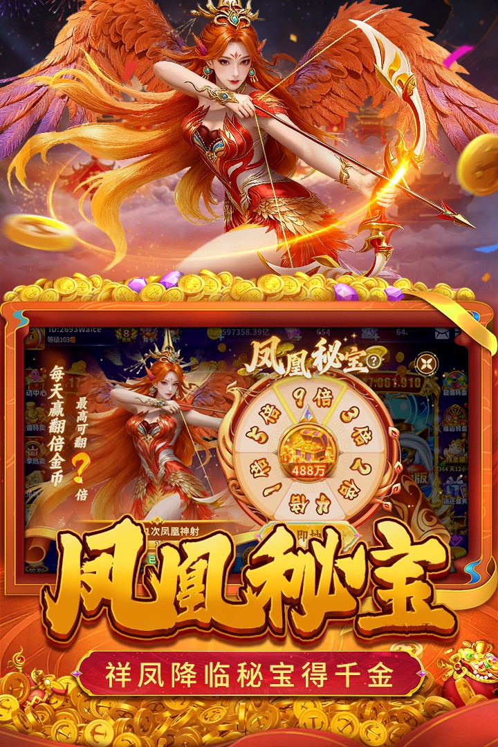 真人街机捕鱼马年最新版4