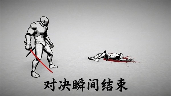 太刀对决安卓版1