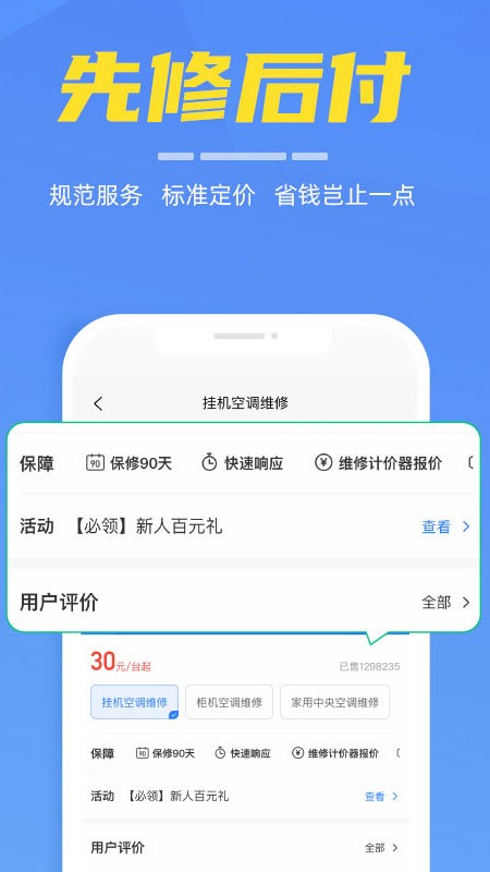 啄木鸟家电维修app3