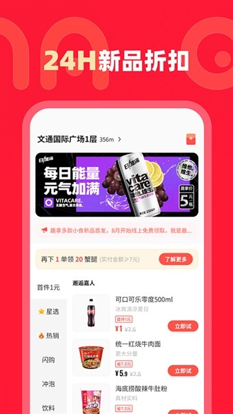 趣拿1