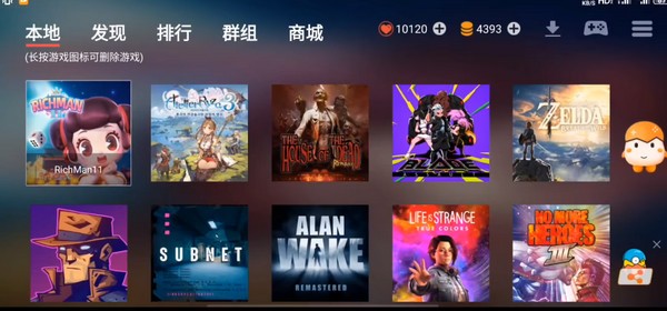 蛋蛋搬家app4