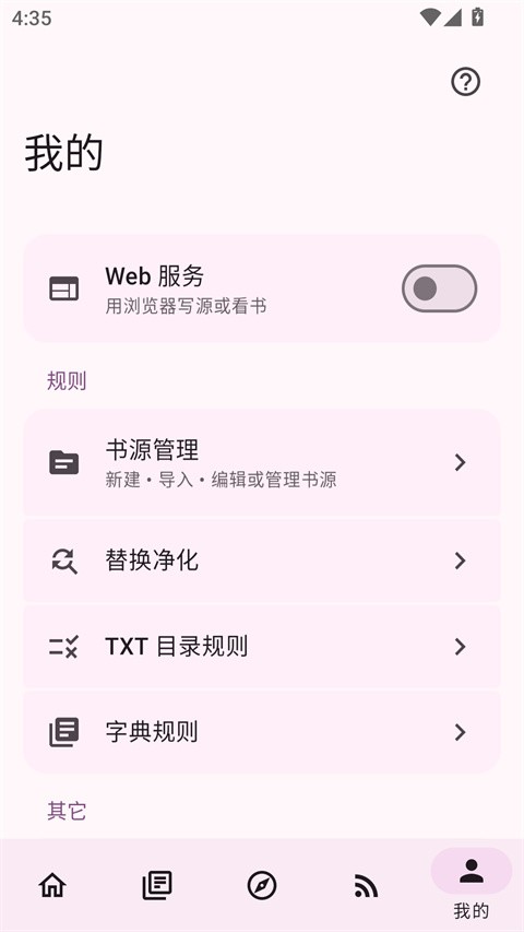 阅读MD3版app3