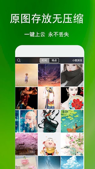 相册管家4