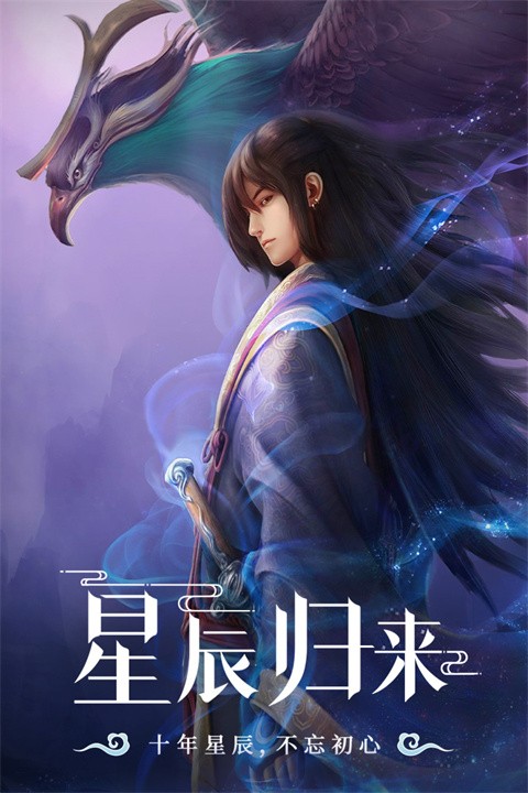 星辰变归来4