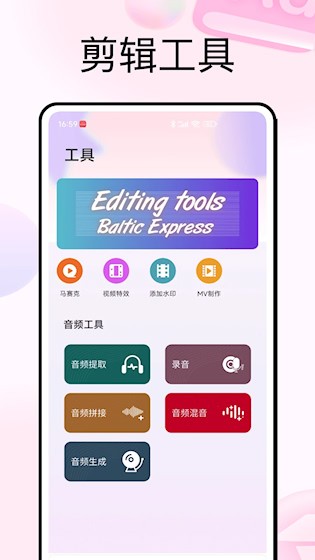 照片调色软件2
